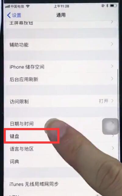 关于苹果8中添加搜狗输入法的简单步骤。