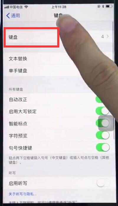 关于苹果8中添加搜狗输入法的简单步骤。