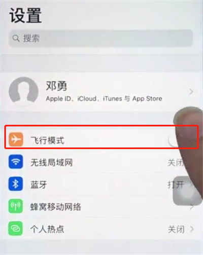 关于苹果8中打开飞行模式的操作步骤。