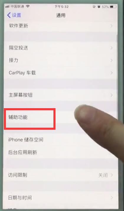 关于苹果7plus中开启半屏的简单步骤。