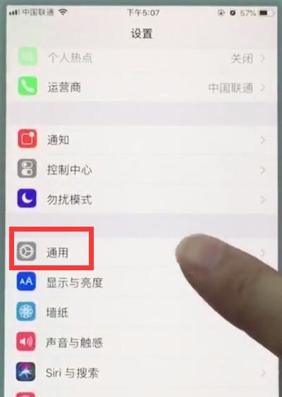 关于苹果7中打开3d触控的操作步骤。