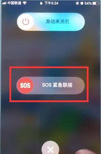 关于苹果7中打开sos紧急联络呼叫的操作步骤。