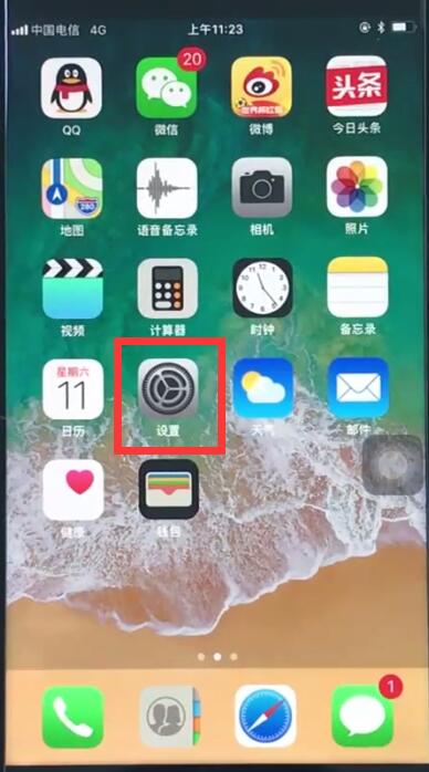 关于苹果8中设置自动保留信息时限的操作步骤。