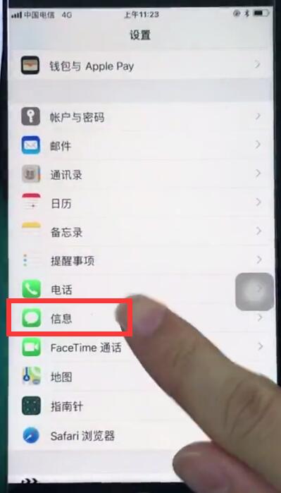 关于苹果8中设置自动保留信息时限的操作步骤。
