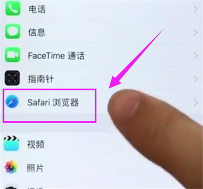 关于苹果6plus中清除Safari浏览器缓存的简单步骤。