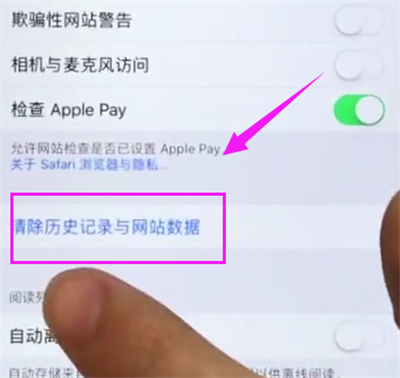 关于苹果6plus中清除Safari浏览器缓存的简单步骤。