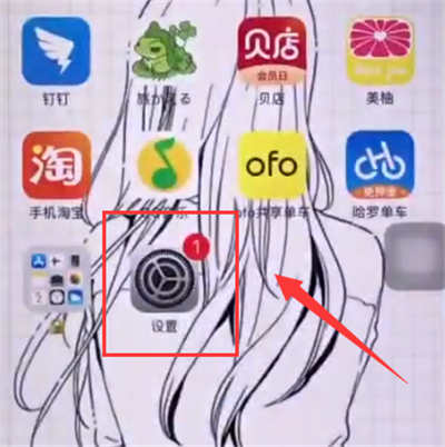 关于苹果6plus打开语音助手的简单步骤。