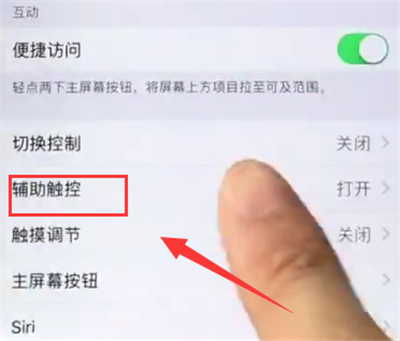 关于苹果6plus打开语音助手的简单步骤。
