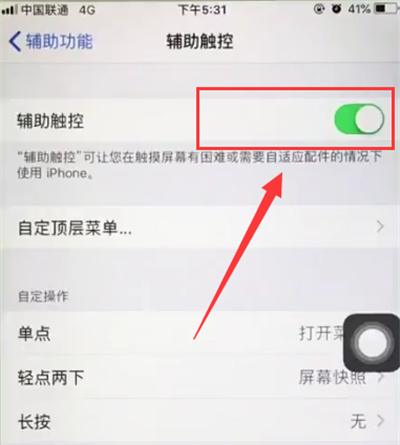 关于苹果6plus打开语音助手的简单步骤。