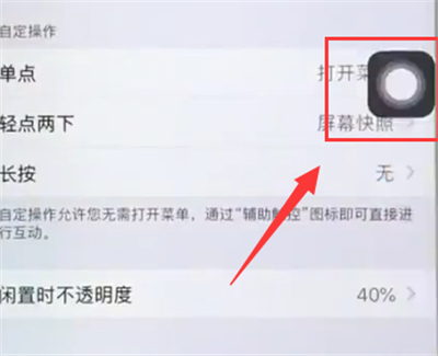 关于苹果6plus打开语音助手的简单步骤。