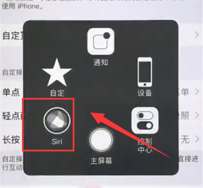 关于苹果6plus打开语音助手的简单步骤。