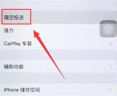 关于苹果6plus设置airdrop的简单步骤。