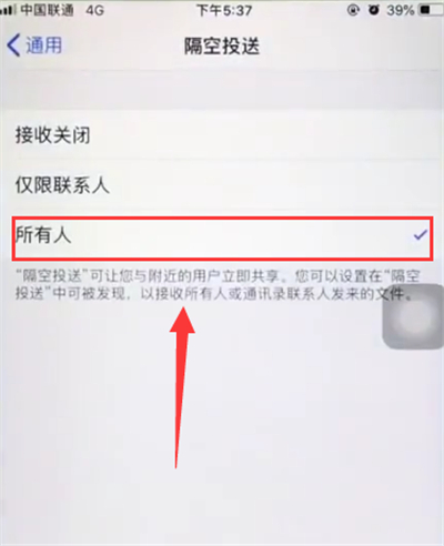 关于苹果6plus设置airdrop的简单步骤。