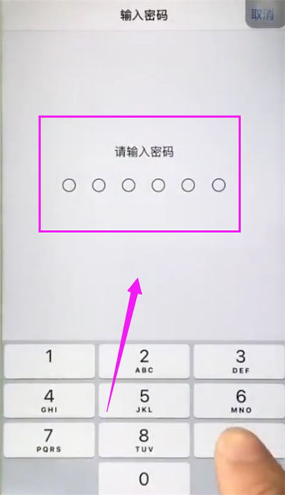 关于苹果6plus中录指纹的简单步骤。