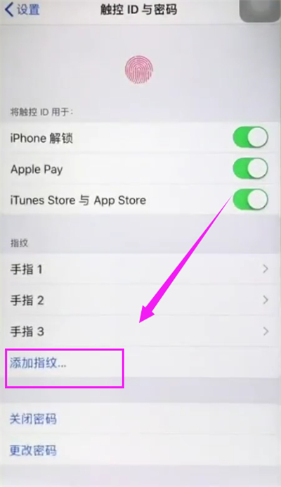 关于苹果6plus中录指纹的简单步骤。