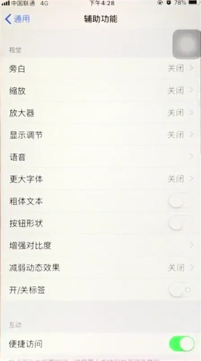 关于苹果6plus中返回上一级的简单步骤。