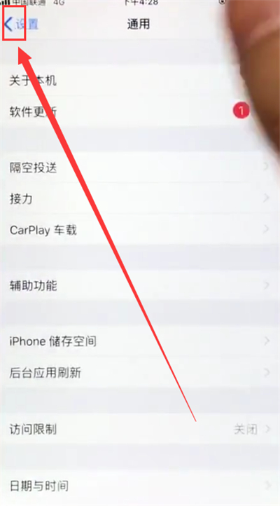 关于苹果6plus中返回上一级的简单步骤。