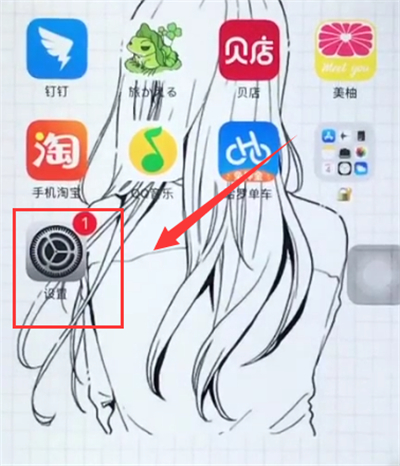 关于苹果6plus中打开护眼模式的简单方法。