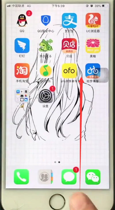 关于苹果6plus中打开蓝牙的操作步骤。