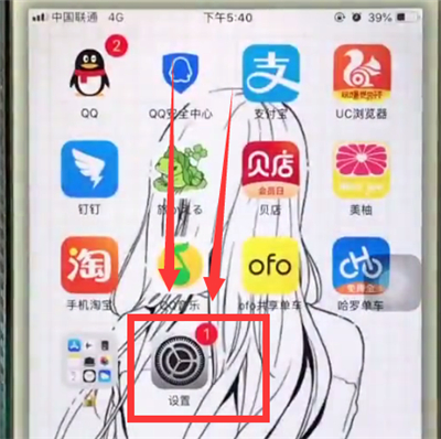 关于苹果6plus中打开蓝牙的操作步骤。