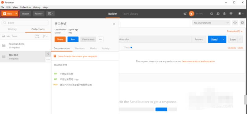 关于postman中如何传list 的参数 postman传list参数方法。