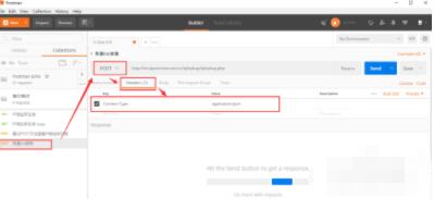 关于postman中如何传list 的参数 postman传list参数方法。
