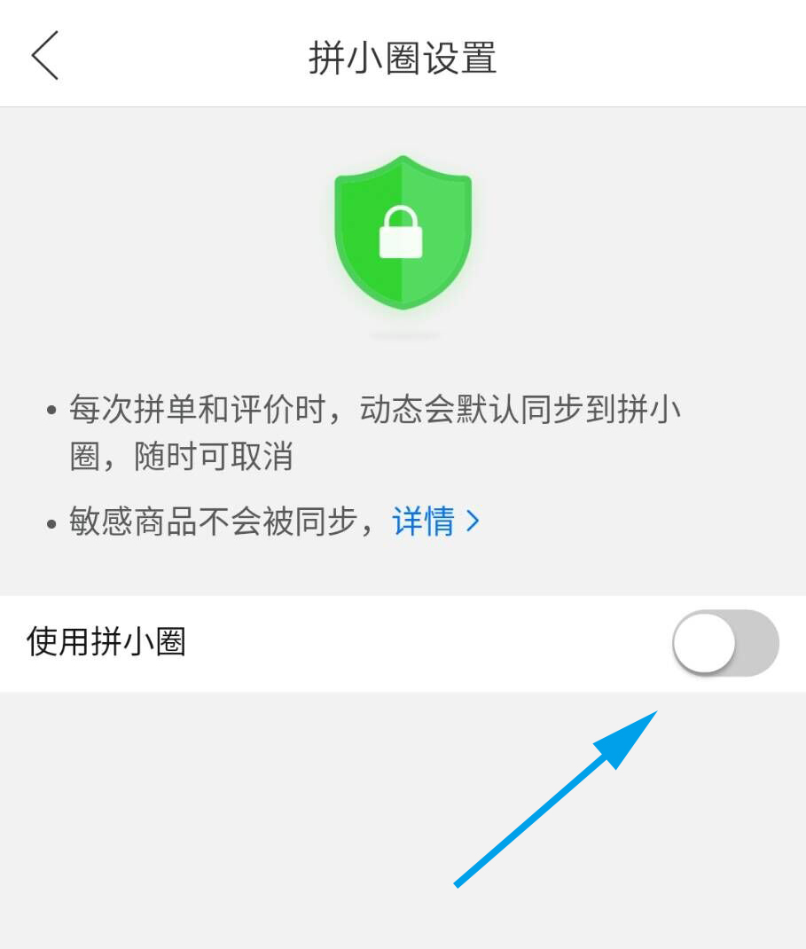 关于拼多多打开拼小圈的具体方法。