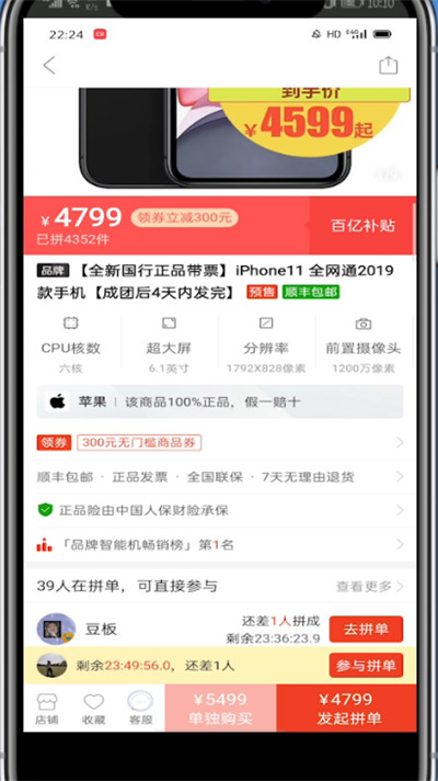 关于拼多多打开备注的详细步骤。