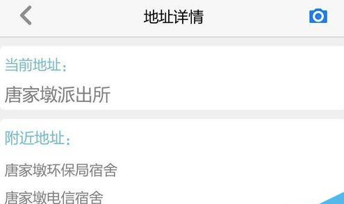 关于苹果手机钉钉打卡位置如何修改。