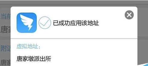 关于苹果手机钉钉打卡位置如何修改。
