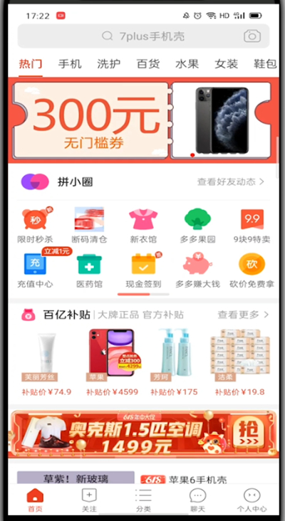 关于拼多多中关注店铺的具体教程。