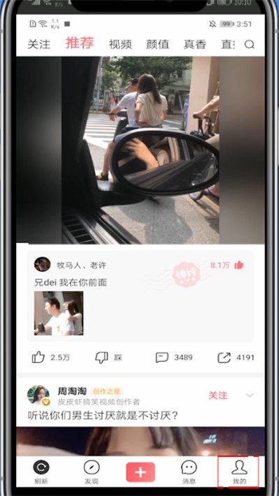 关于皮皮虾中注销账号的方法技巧。
