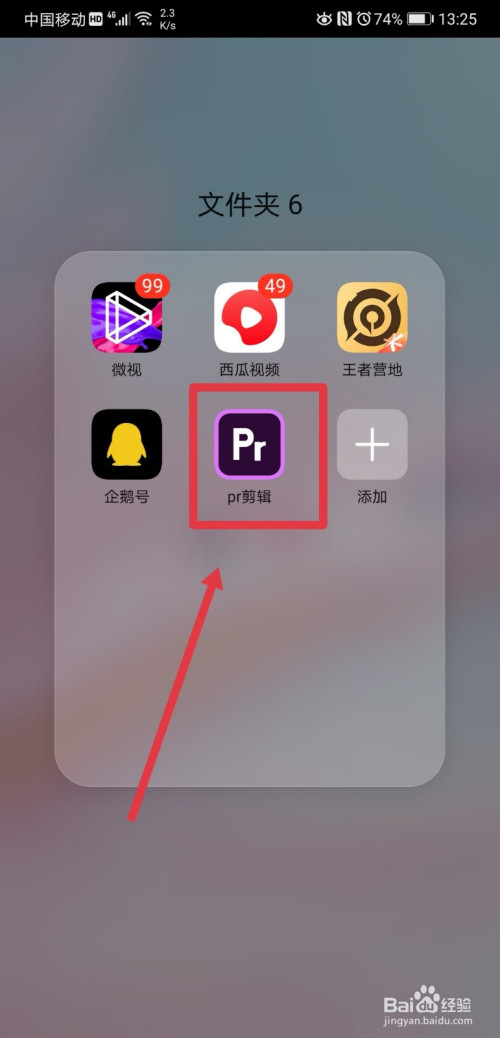 关于pr剪辑工具如何修改昵称。