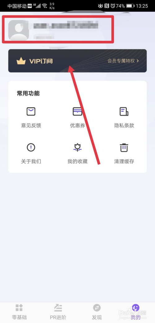 关于pr剪辑工具如何修改昵称。