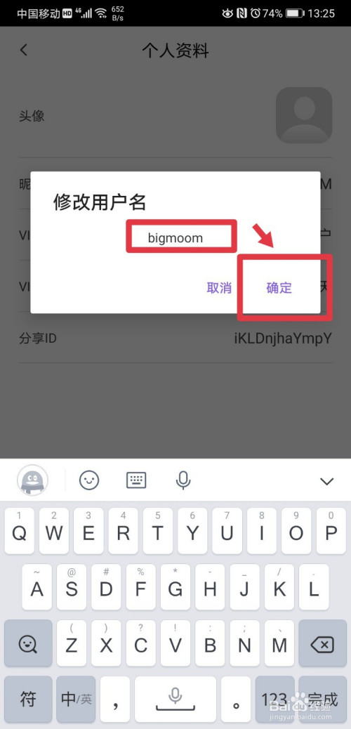 关于pr剪辑工具如何修改昵称。