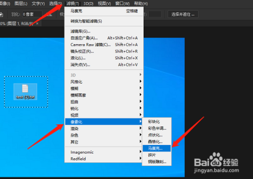 关于ps如何给图片打马赛克。
