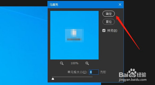 关于ps如何给图片打马赛克。