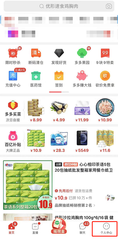 关于拼多多如何关闭月卡自动续费 拼多多月卡自动续费关闭流程。