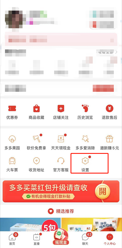 关于拼多多如何关闭月卡自动续费 拼多多月卡自动续费关闭流程。