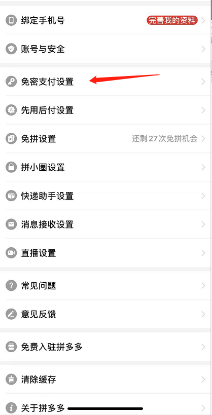 关于拼多多如何关闭月卡自动续费 拼多多月卡自动续费关闭流程。
