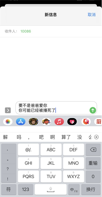 关于苹果12自带键盘怎样换行。
