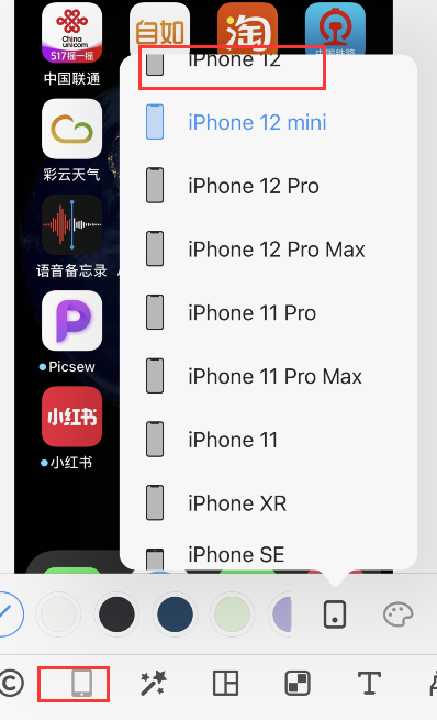 关于picsew如何添加iPhone12套壳。