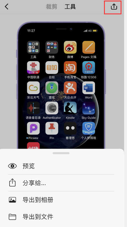 关于picsew如何添加iPhone12套壳。