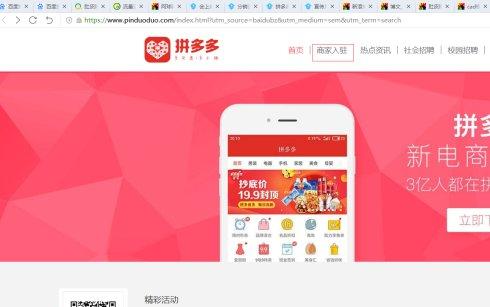 关于拼多多怎么申请开店 拼多多怎么申请开店步骤。