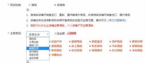 关于拼多多怎么申请开店 拼多多怎么申请开店步骤。