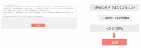 关于拼多多怎么申请开店 拼多多怎么申请开店步骤。