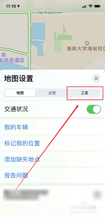 关于苹果手机地图如何查看卫星地图。