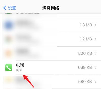 关于苹果12怎么设置归属地 苹果12设置归属地方法。