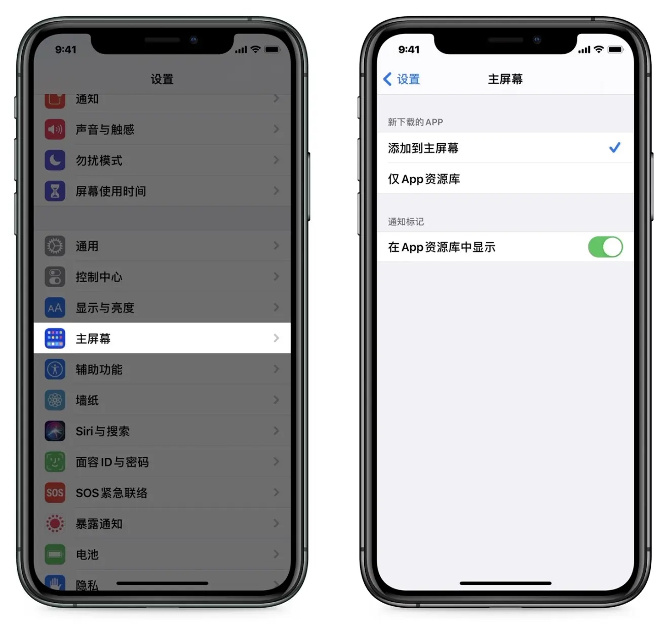 关于苹果手机移至app资源库是什么意思。