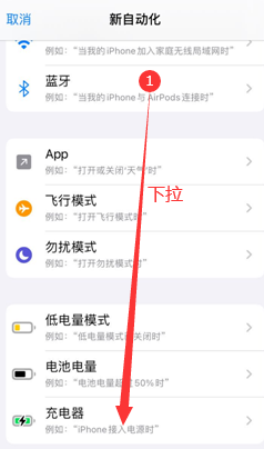 关于苹果平板充电提示怎么设置 苹果平板设置充电提示的步骤方法。